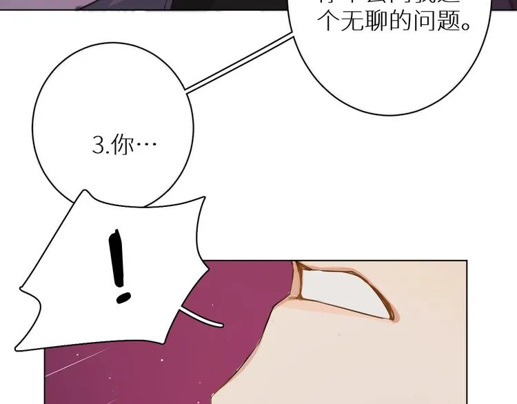 第3话禁忌回忆 第100页