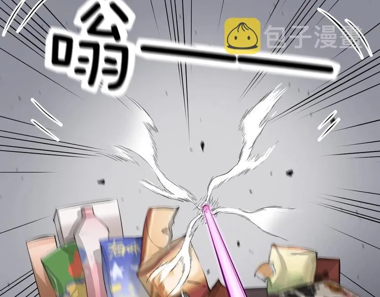 第3话禁忌回忆 第111页