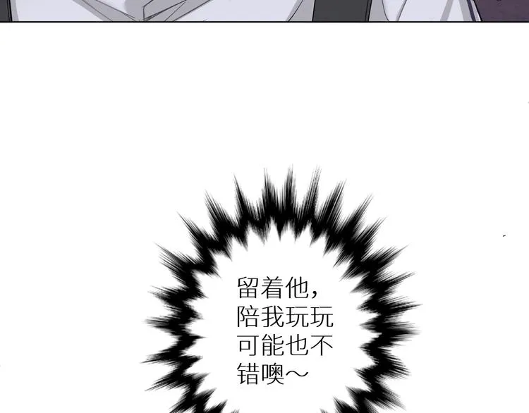 第3话禁忌回忆 第127页