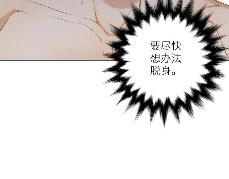 第3话禁忌回忆 第133页