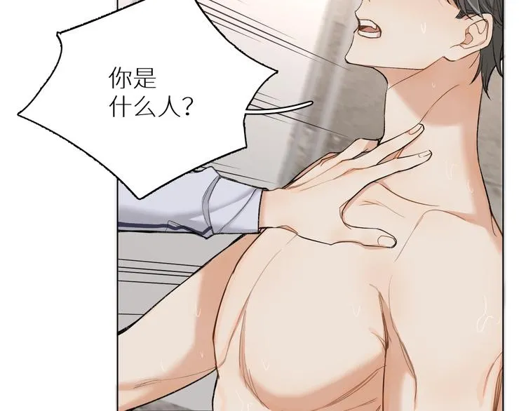 第2话心跳游戏 第7页