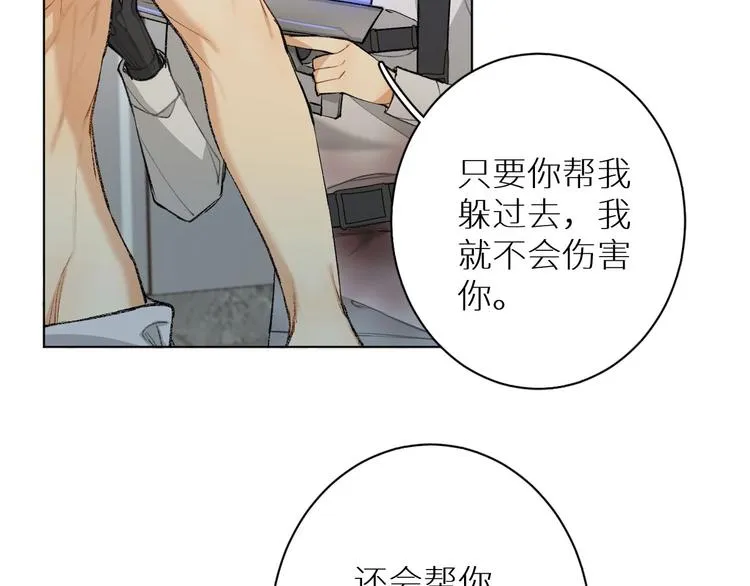 第2话心跳游戏 第32页