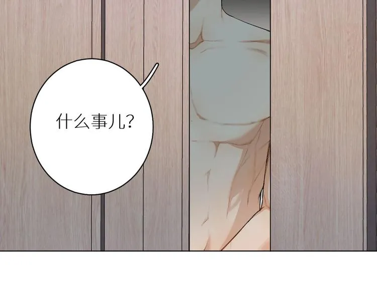 第2话心跳游戏 第39页