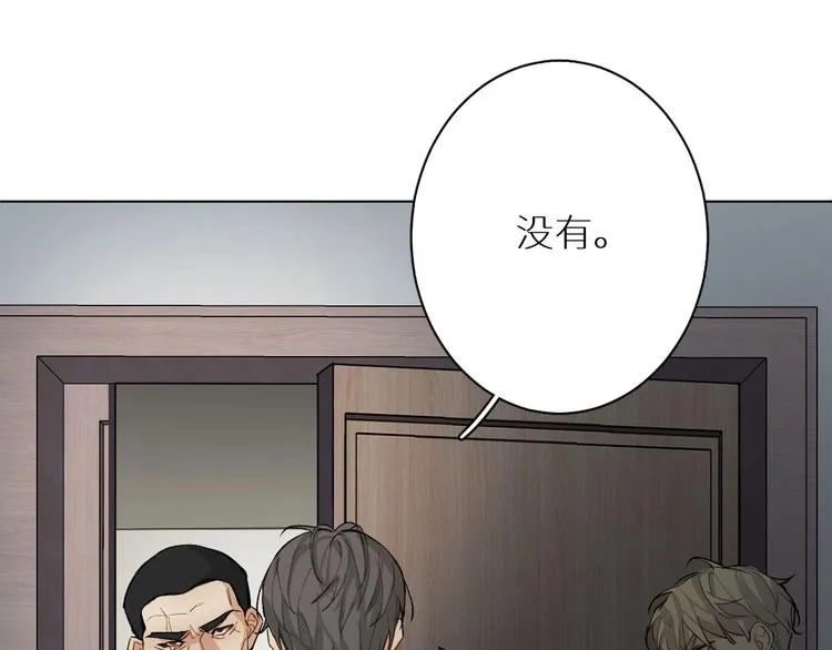 第2话心跳游戏 第44页