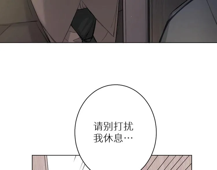 第2话心跳游戏 第50页