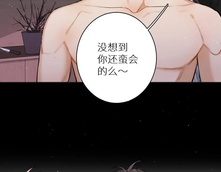第2话心跳游戏 第61页