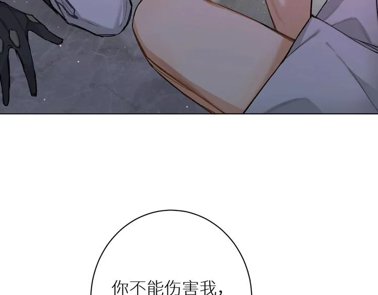 第2话心跳游戏 第79页