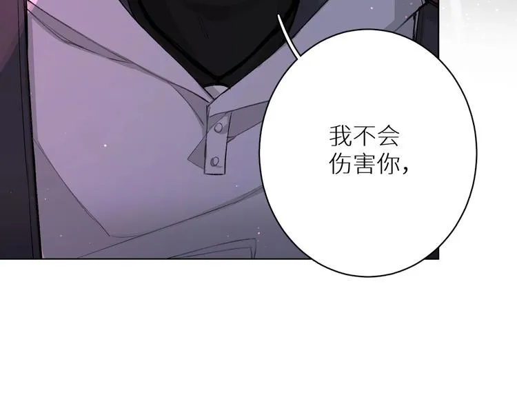 第2话心跳游戏 第87页