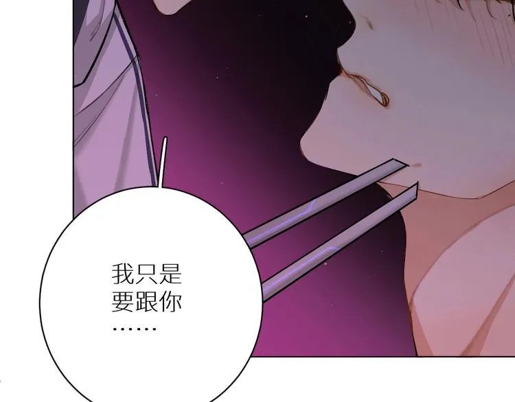 第2话心跳游戏 第89页