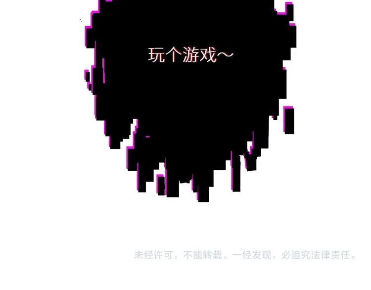 第2话心跳游戏 第91页