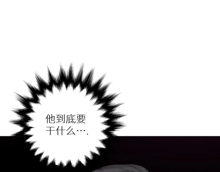 第2话心跳游戏 第97页