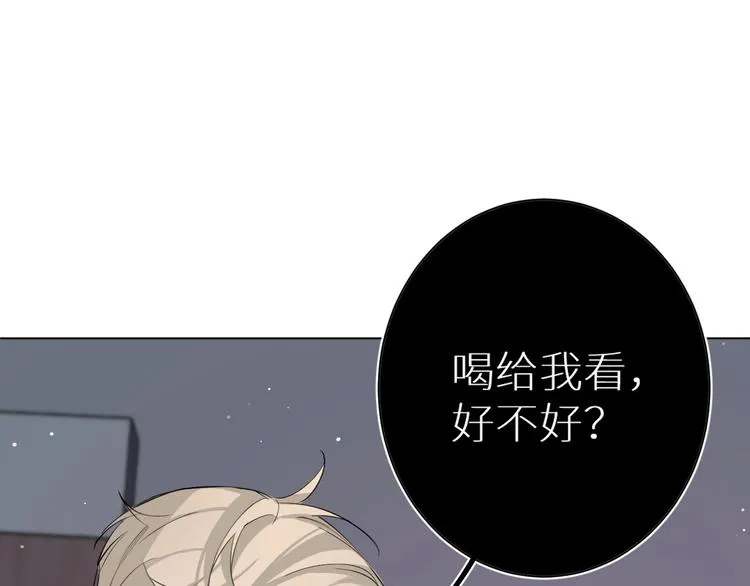 第2话心跳游戏 第101页