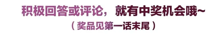 第2话心跳游戏 第105页
