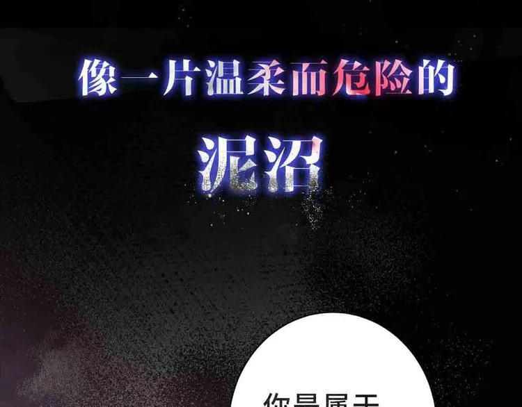 序章无法拒绝你的触碰 第14页