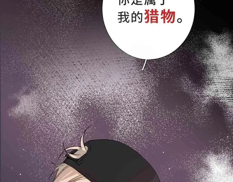 序章无法拒绝你的触碰 第15页