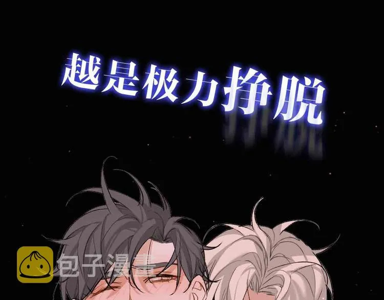 序章无法拒绝你的触碰 第18页