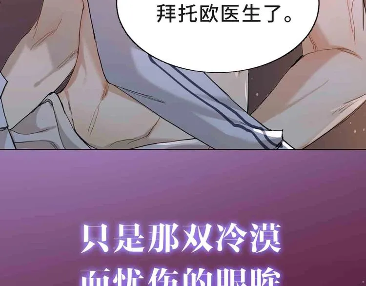 序章无法拒绝你的触碰 第26页
