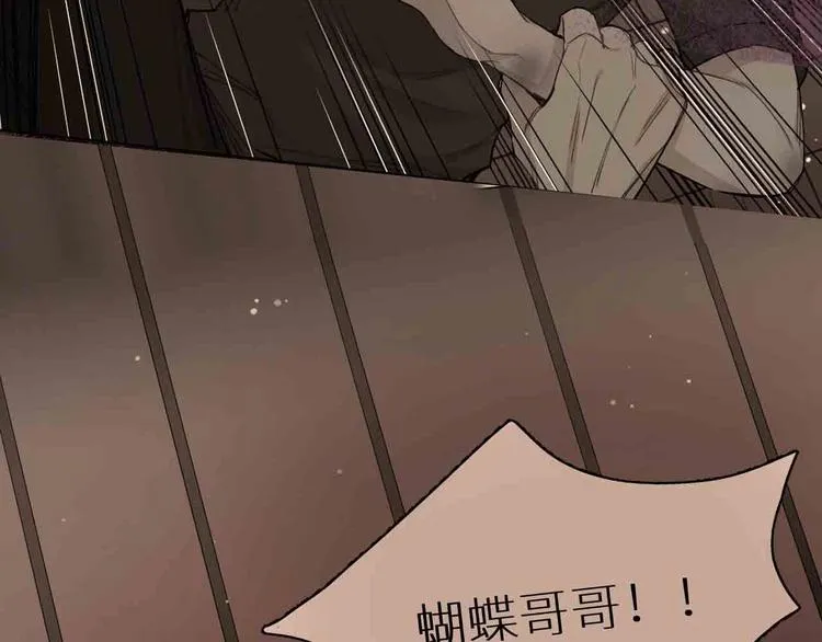 序章无法拒绝你的触碰 第31页