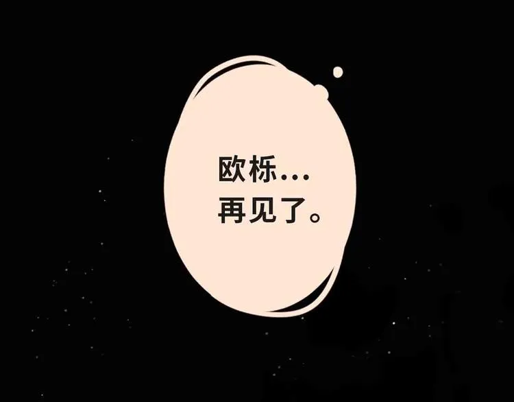 序章无法拒绝你的触碰 第36页