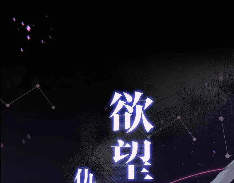 序章无法拒绝你的触碰 第38页