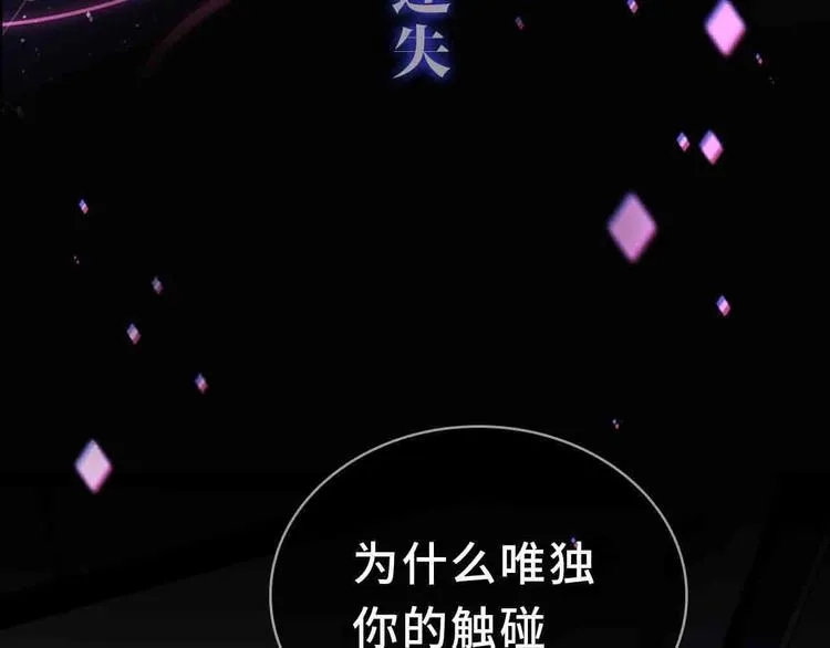 序章无法拒绝你的触碰 第41页