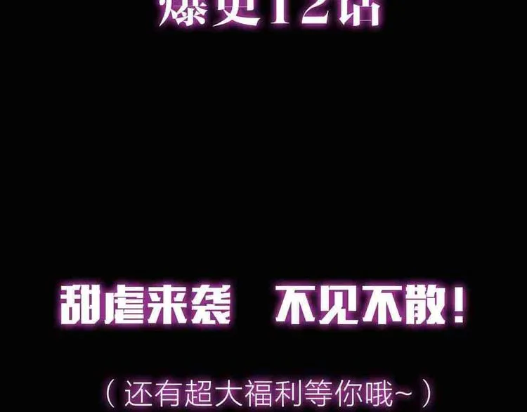 序章无法拒绝你的触碰 第52页