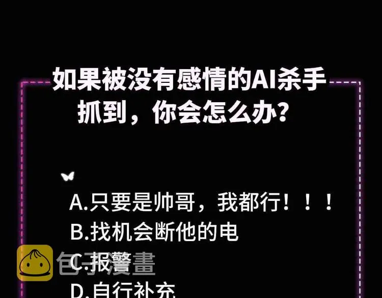 序章无法拒绝你的触碰 第54页
