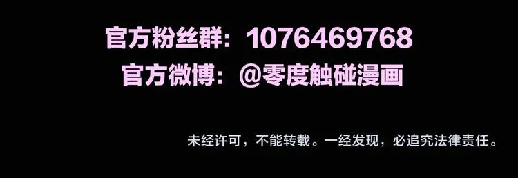 序章无法拒绝你的触碰 第58页