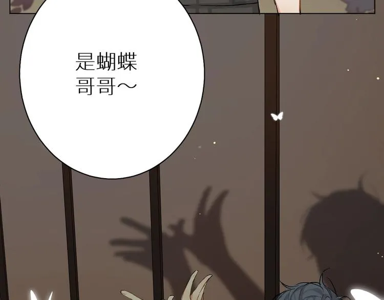 第1话危险杀手闯入家中！ 第13页