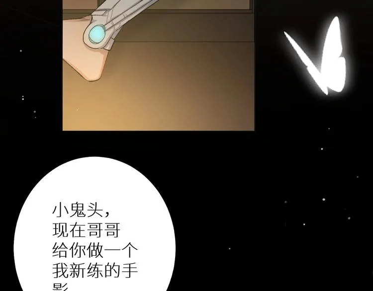 第1话危险杀手闯入家中！ 第16页