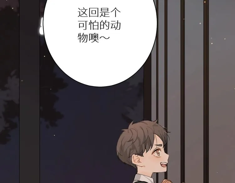 第1话危险杀手闯入家中！ 第19页