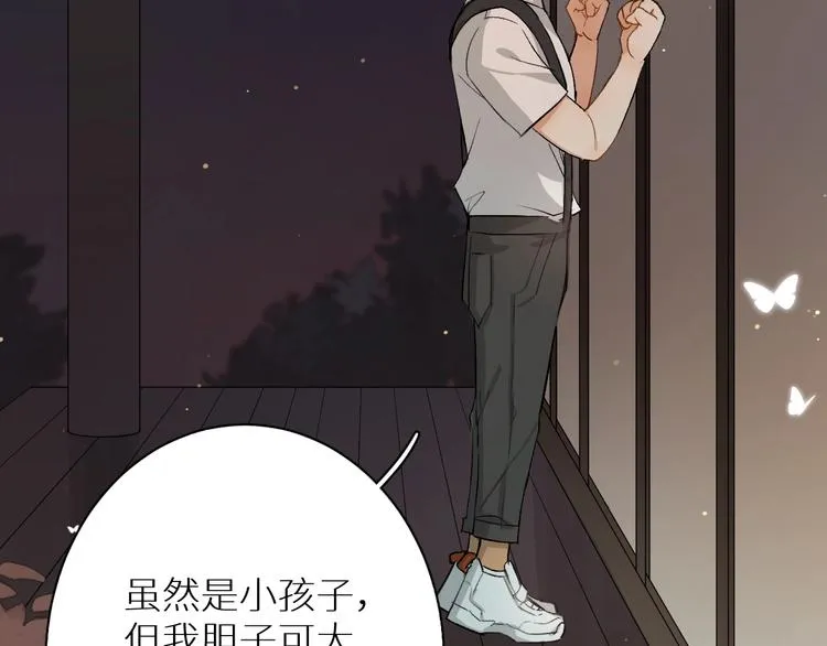 第1话危险杀手闯入家中！ 第20页