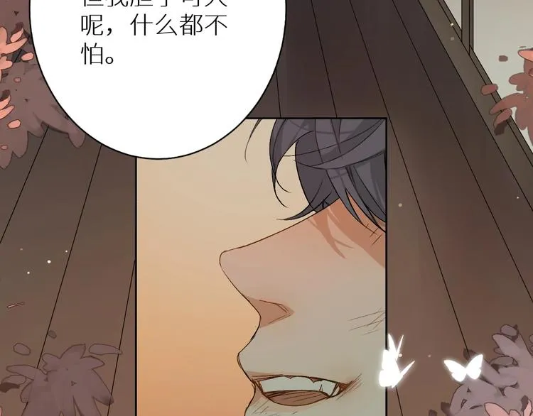 第1话危险杀手闯入家中！ 第21页
