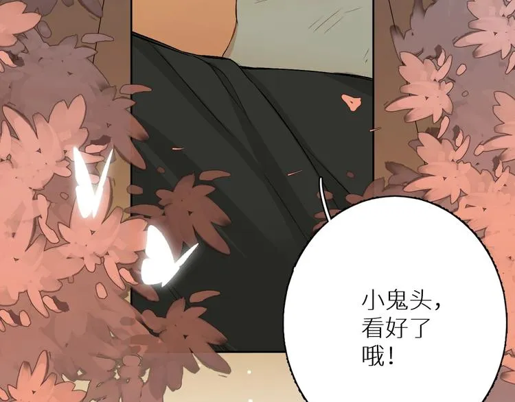 第1话危险杀手闯入家中！ 第22页