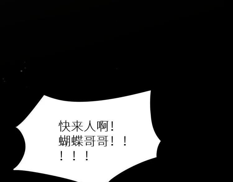 第1话危险杀手闯入家中！ 第42页