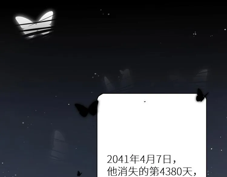 第1话危险杀手闯入家中！ 第51页