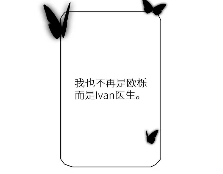 第1话危险杀手闯入家中！ 第58页