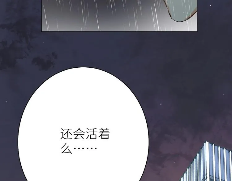 第1话危险杀手闯入家中！ 第69页
