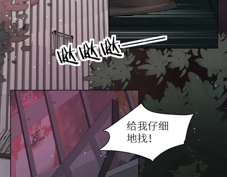 第1话危险杀手闯入家中！ 第72页