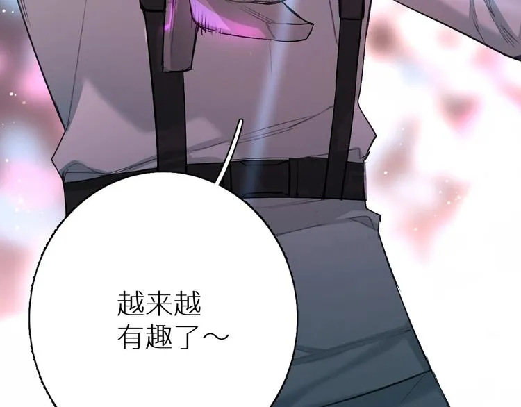 第1话危险杀手闯入家中！ 第86页