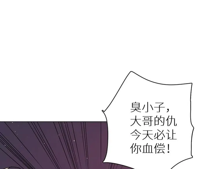 第1话危险杀手闯入家中！ 第93页