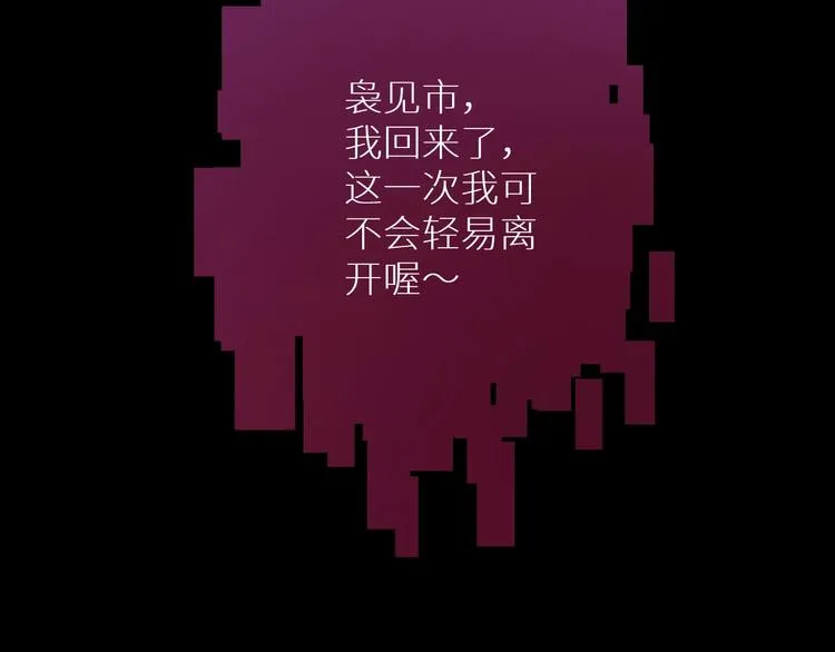 第1话危险杀手闯入家中！ 第114页