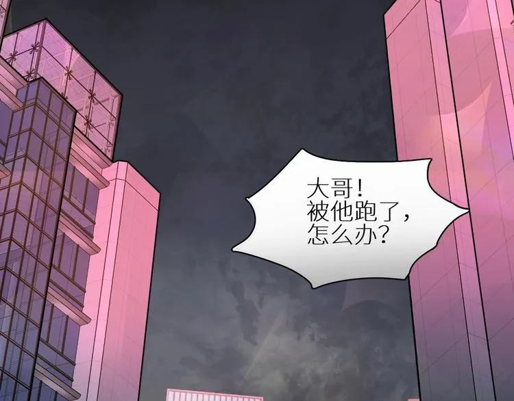 第1话危险杀手闯入家中！ 第117页