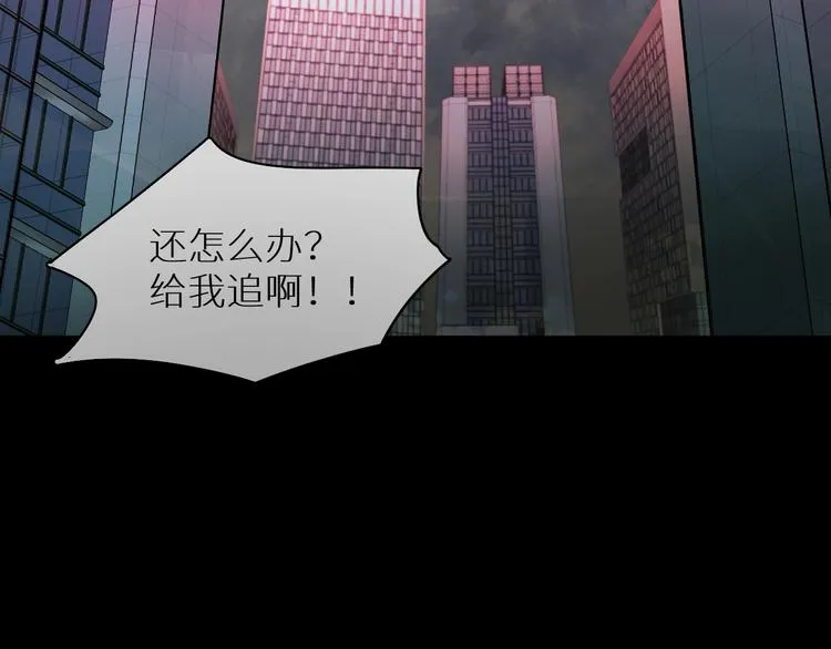 第1话危险杀手闯入家中！ 第118页