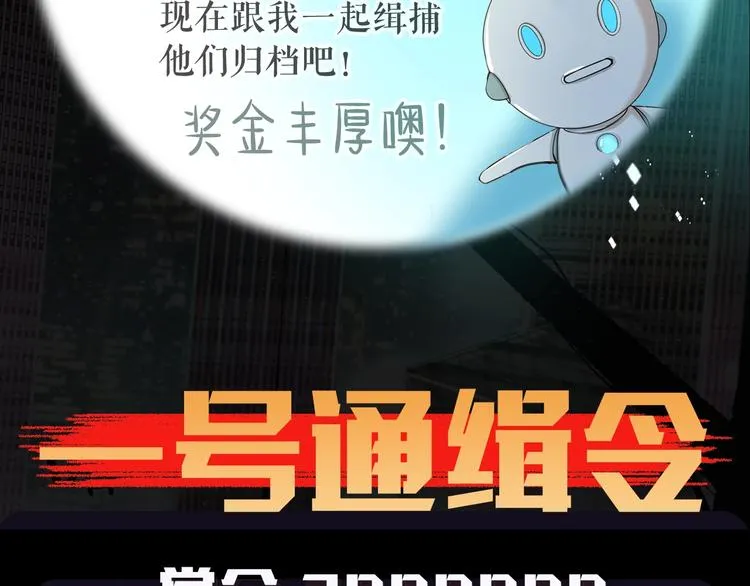 袅见市帅哥缉捕名单-人物档案 第2页