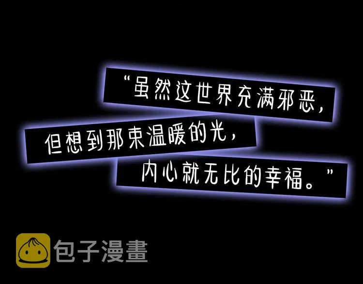 袅见市帅哥缉捕名单-人物档案 第11页