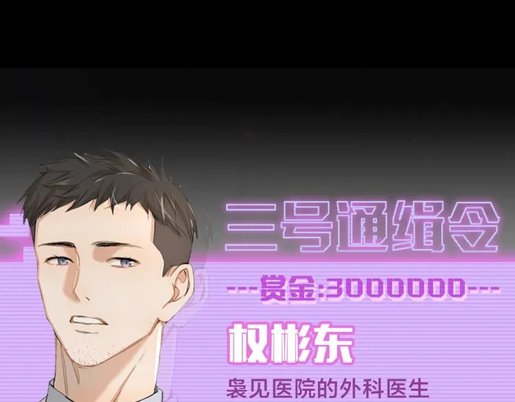 袅见市帅哥缉捕名单-人物档案 第12页