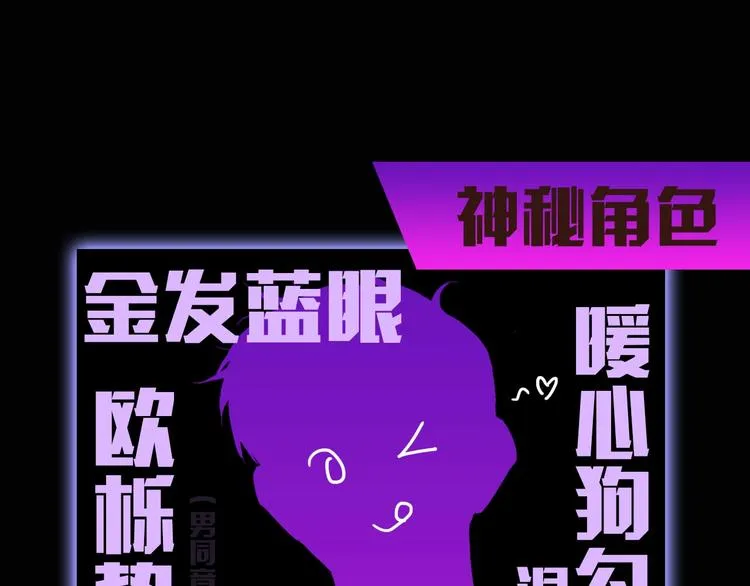 袅见市帅哥缉捕名单-人物档案 第18页