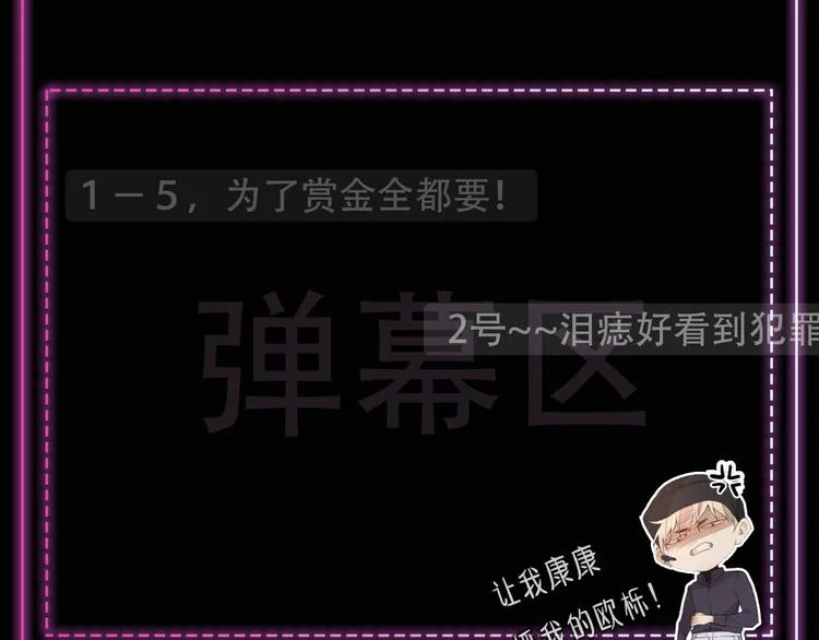 袅见市帅哥缉捕名单-人物档案 第23页