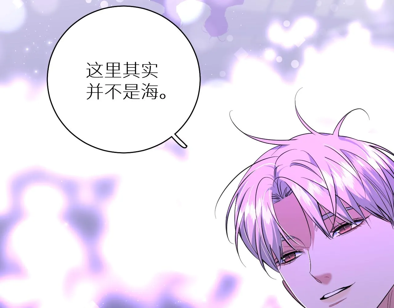 第89话痛苦的记忆 第8页